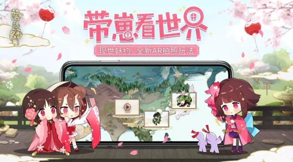 阴阳师带崽看世界玩法介绍