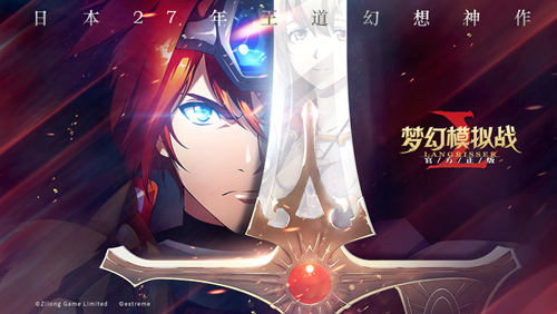 《梦幻模拟战》手游艾尔文兵种详解