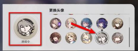 崩坏：星穹铁道通缉令在什么地方？崩坏：星穹铁道找到通缉令的操作步骤