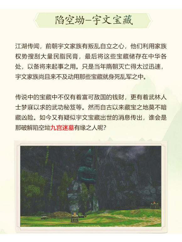 剑网3缘起双人副本怎么打？剑网3缘起双人副本打法介绍