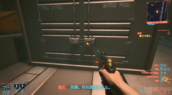 赛博朋克2077强尼银手的枪在哪拿 强尼银手的枪获取方法