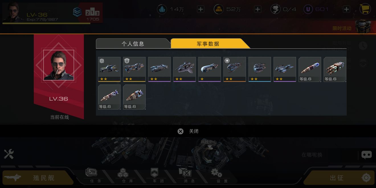 末日远征星系争夺战实用技巧详解