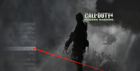 使命召唤4如何修改截图键？使命召唤4修改截图键的玩法攻略
