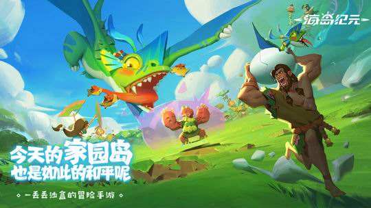 教你海岛纪元珊瑚宫60级副本打法分享。 