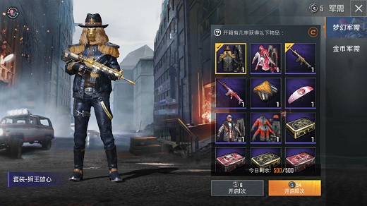 和平精英抽出时装与武器皮肤概率解析