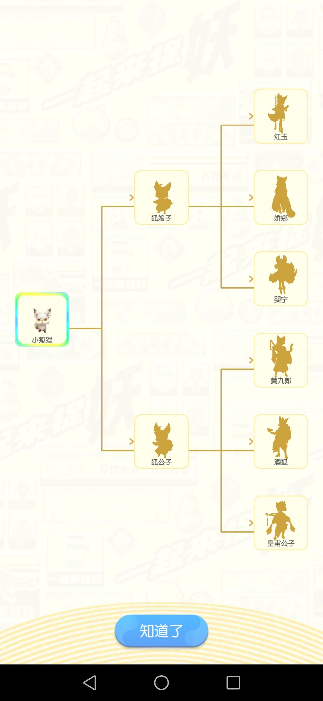《一起来捉妖》萌新20级前玩法讲解
