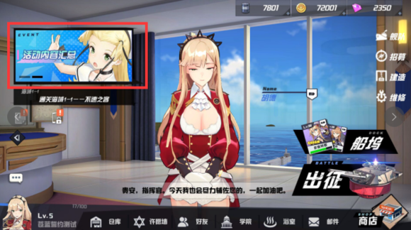 《苍蓝誓约》礼包大全分享