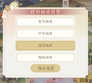 遇见逆水寒捏脸系统攻略