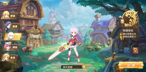 驯龙物语中圣剑技能的详细介绍