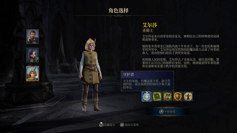 国王的恩赐2怎么通关？国王的恩赐2全关卡攻略