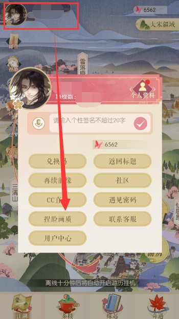 遇见逆水寒捏脸系统攻略