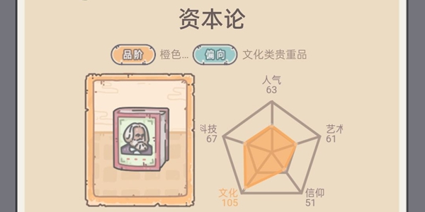 最强蜗牛平民家园设施如何配置 平民家园设施毕业配置技巧