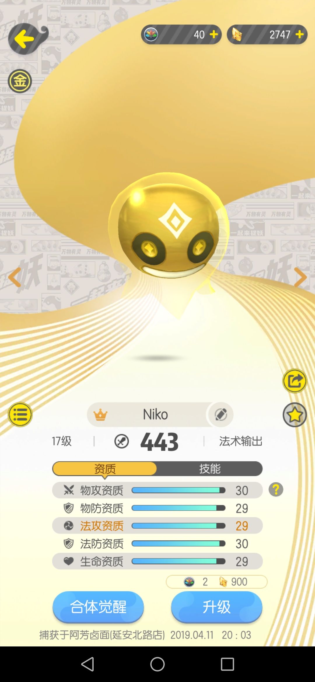 《一起来捉妖》萌新20级前玩法讲解