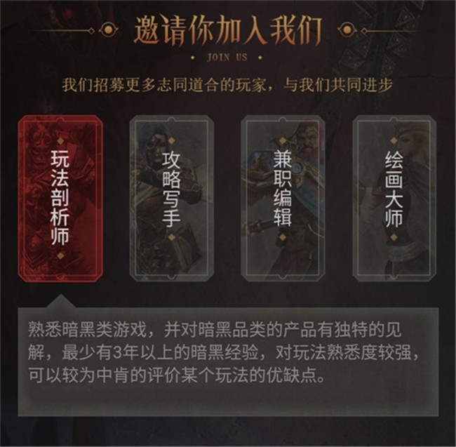 在《拉结尔》手游中报名参加品鉴师的方法分享