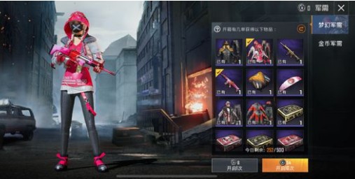 和平精英抽出时装与武器皮肤概率解析