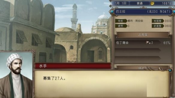 大航海时代4威力加强版HD酒吧有什么用 酒吧功能介绍