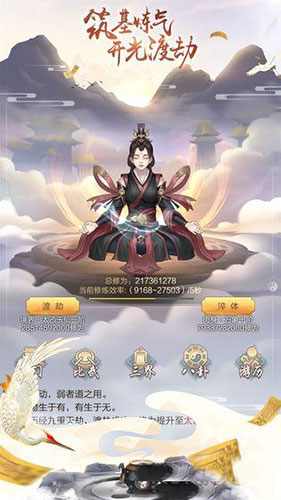 玄元修仙录大罗丹获取方法