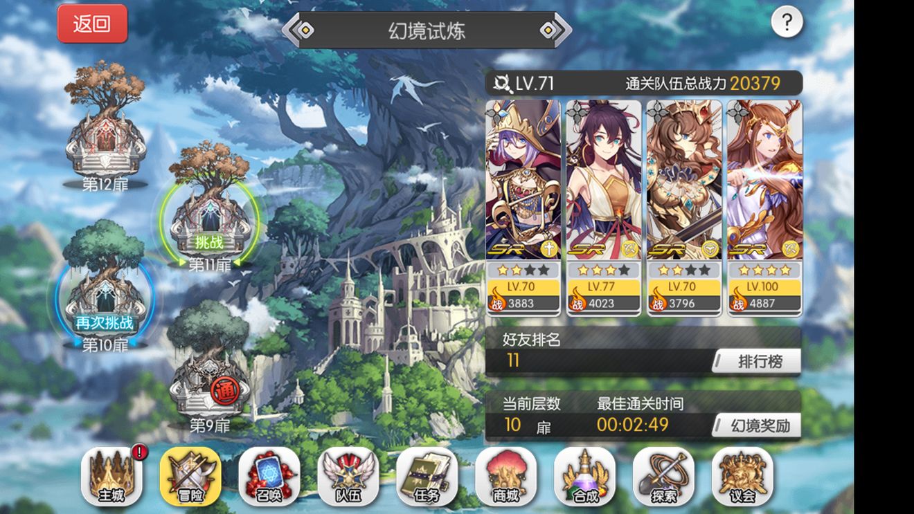 小编教你摩卡领域灵法过第十扉阵容打法分享。 