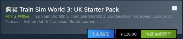模拟火车世界3游戏多少钱？模拟火车世界3游戏价格介绍