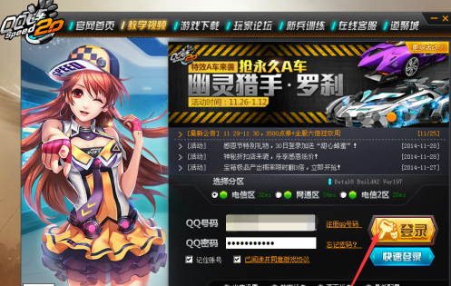 qq飞车如何改性别？qq飞车改性别的玩家攻略