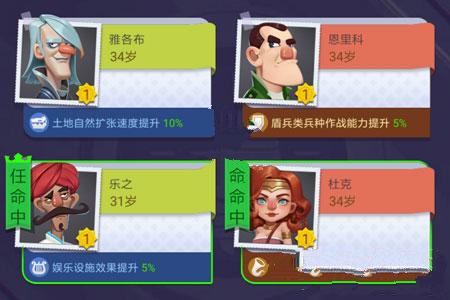 文明大爆炸中内阁解锁与顾问角色详解