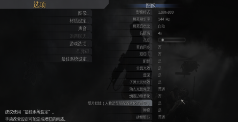 使命召唤4如何修改截图键？使命召唤4修改截图键的玩法攻略