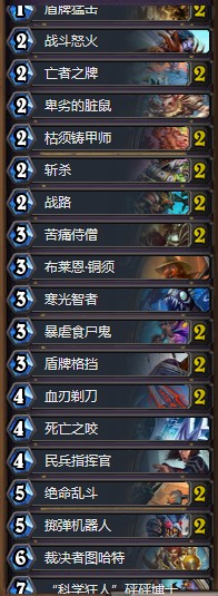 炉石传说砰砰计划狂野无限战卡组详解