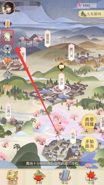 遇见逆水寒捏脸系统攻略