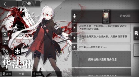 明日方舟华法琳精二与干员实用性解析