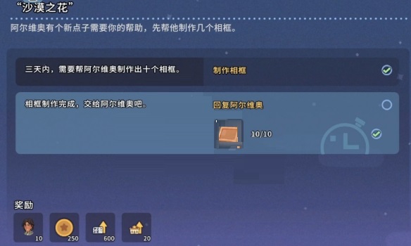 沙石镇时光相框怎么制作？沙石镇时光相框制作方法