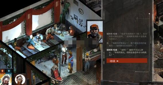 极乐迪斯科结局是什么 极乐迪斯科意外结局汇总