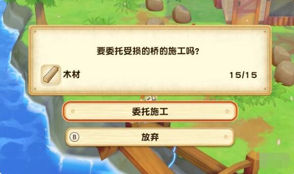 牧场物语橄榄镇与希望的大地牧场二区怎么拓展？牧场物语牧场二区拓展技巧