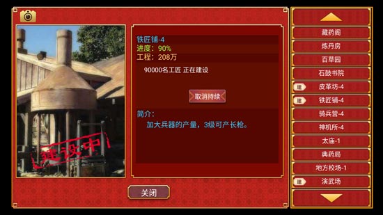 皇帝成长计划2征战沙场操作方法