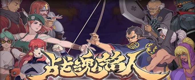 我来教你战魂铭人怎么制作饮料。 