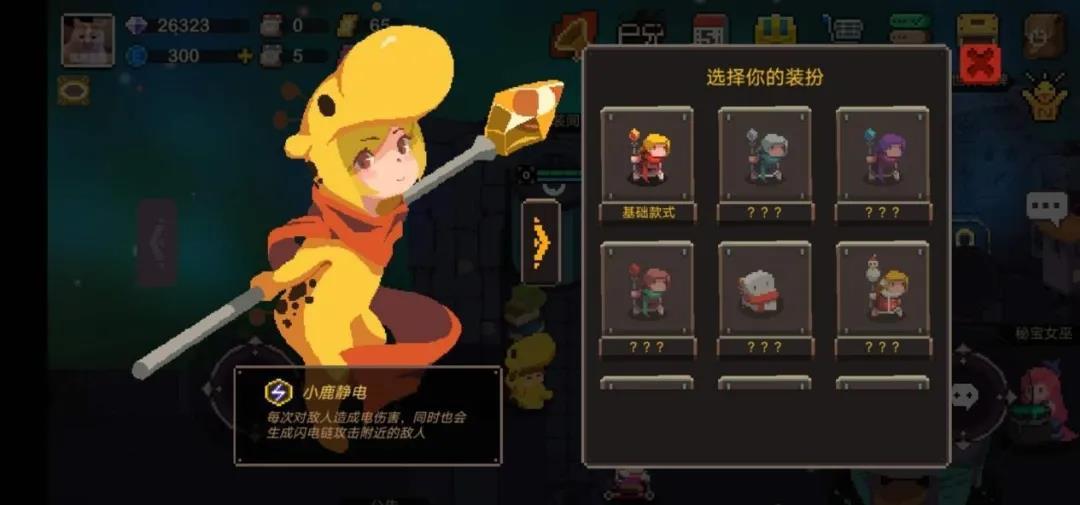 元素地牢小鹿皮肤怎么得?尸兄入侵小鹿皮肤获取攻略