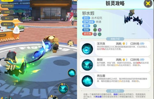 一起来捉妖轸水蚓技能与培养性价比解析