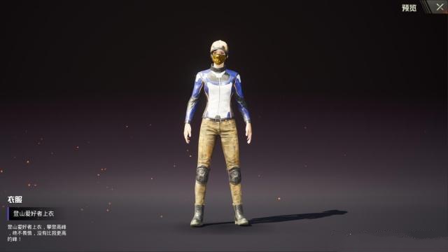 刺激战场冰雪之旅领取登山服玩法分享