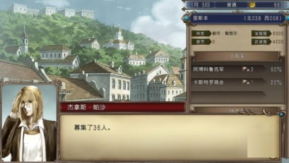 大航海时代4威力加强版HD酒吧有什么用 酒吧功能介绍