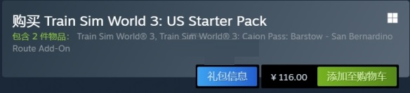 模拟火车世界3游戏多少钱？模拟火车世界3游戏价格介绍