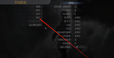 使命召唤4如何修改截图键？使命召唤4修改截图键的玩法攻略