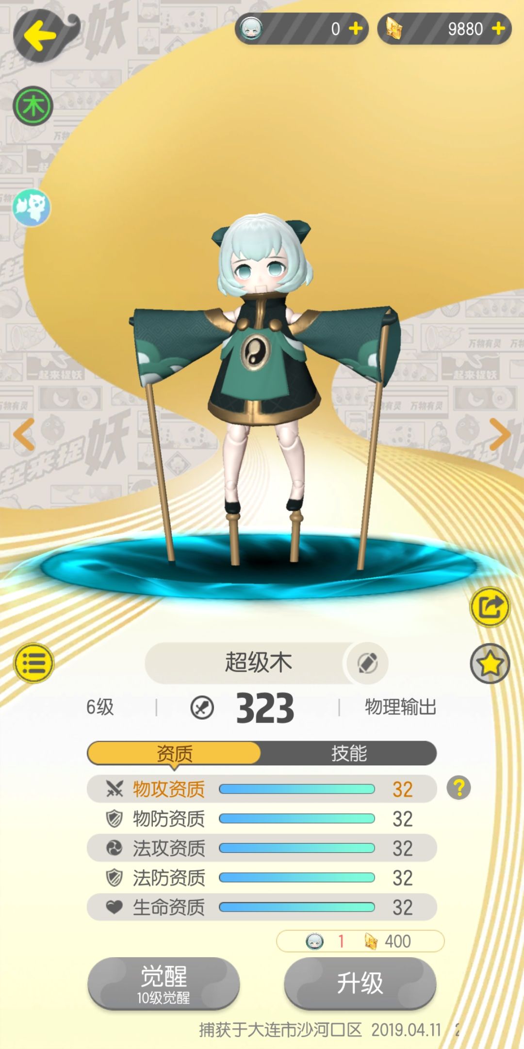 《一起来捉妖》萌新20级前玩法讲解