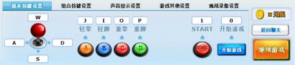 游聚平台怎么设置组合按键?游聚平台设置组合按键的方法