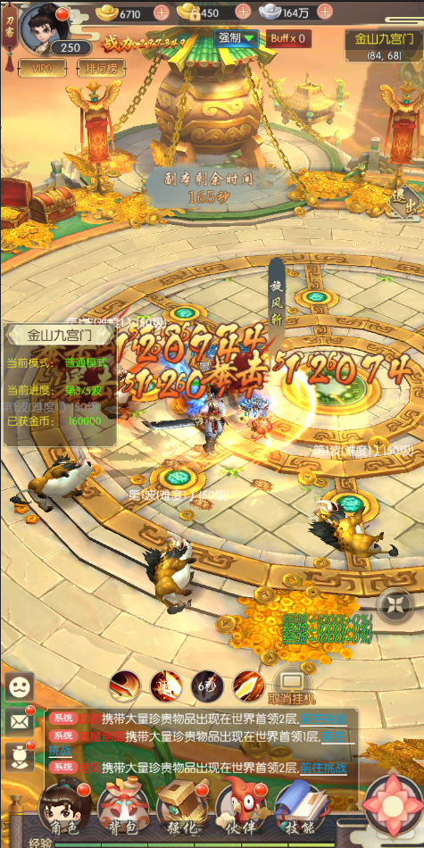 热血神剑金山九宫门玩法分享