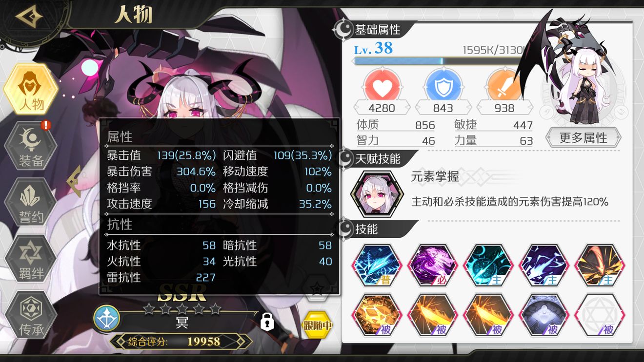 《造物2》第15层的通关攻略