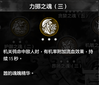 轩辕剑7御魂搭配选择推荐 轩辕剑7最强御魂一览