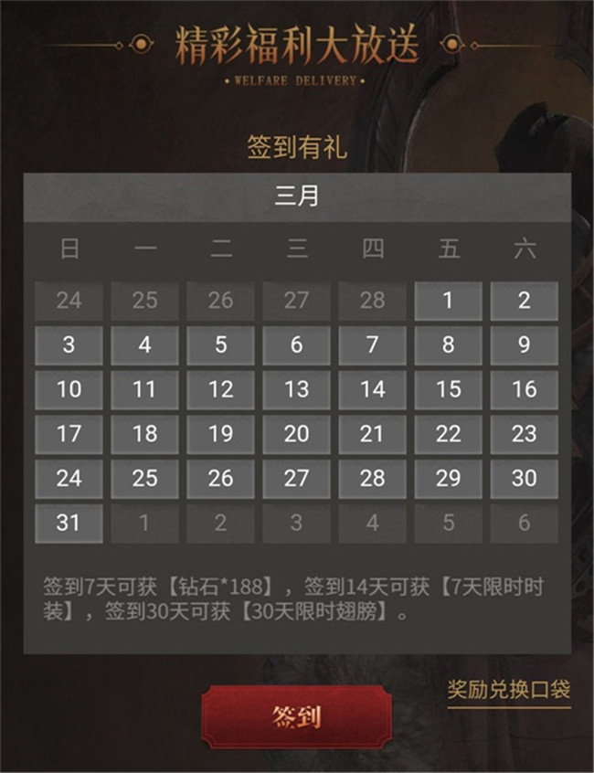 在《拉结尔》手游中报名参加品鉴师的方法分享