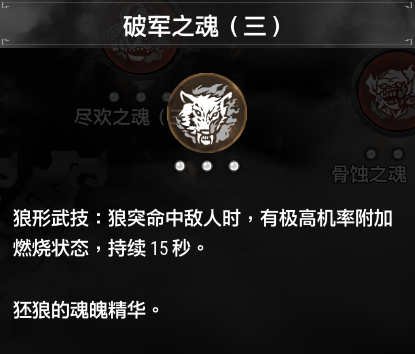 轩辕剑7御魂搭配选择推荐 轩辕剑7最强御魂一览