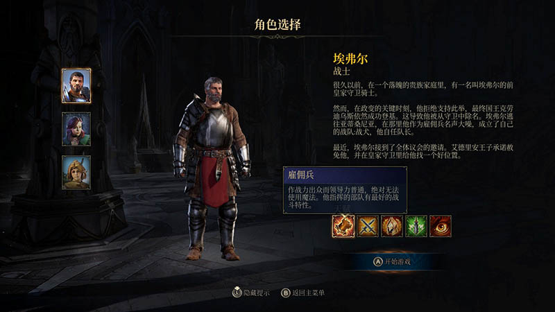 国王的恩赐2怎么通关？国王的恩赐2全关卡攻略