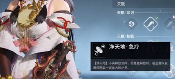 永劫无间胡桃天赋印记怎么点?永劫无间胡桃天赋印记推荐