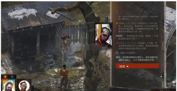 极乐迪斯科结局是什么 极乐迪斯科意外结局汇总